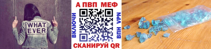 APVP VHQ  Арсеньев 