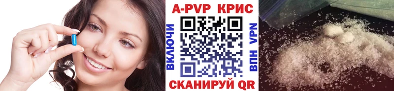 A-PVP крисы CK Арсеньев
