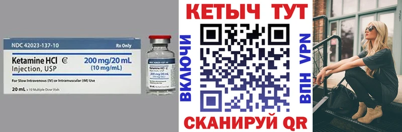 Кетамин VHQ  Арсеньев 
