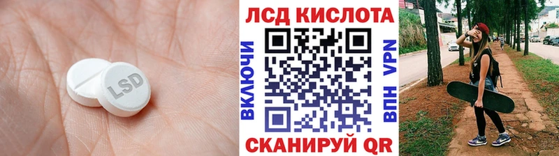 Лсд 25 экстази кислота купить цена Арсеньев