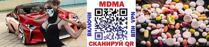 MDMA кристаллы  купить наркотики сайты  Арсеньев 