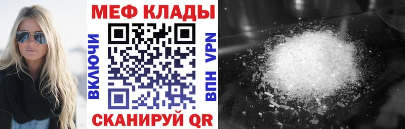 наркота  Арсеньев  МЕФ кристаллы 