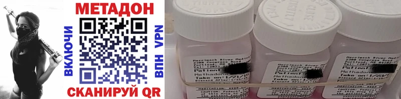 МЕТАДОН methadone  цена наркотик  mega tor  Арсеньев 